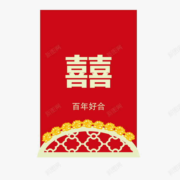 中式婚礼的红包矢量图ai免抠素材_88icon https://88icon.com 中式婚礼 喜宴 婚宴 红包 结婚 结婚季 矢量图