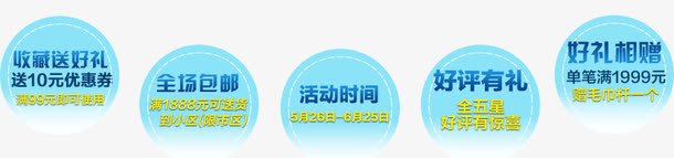 详情页海报店铺装饰png免抠素材_88icon https://88icon.com 原国包邮 蓝色 蓝色渐变 送好礼