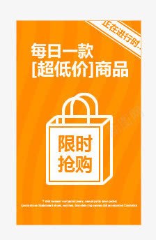 限时抢购png免抠素材_88icon https://88icon.com Webdesign 促销 导航 平面设计 悬浮 悬浮标签 折扣 活动 网店店铺装修 网页设计