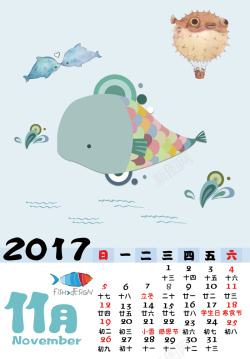 卡通可爱创意挂历2017年11月背景海报