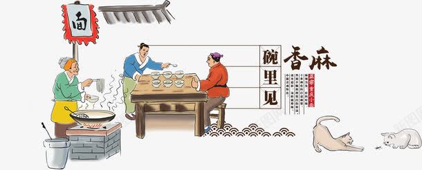 卡通人物饮食png免抠素材_88icon https://88icon.com 卡通人物 古人 古代 面 面条 餐饮 餐饮文化 饮食