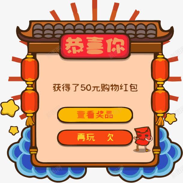 创意新年领红包png免抠素材_88icon https://88icon.com 矢量素材 红包 红包png 领红包