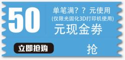 30优惠券优惠券红包高清图片