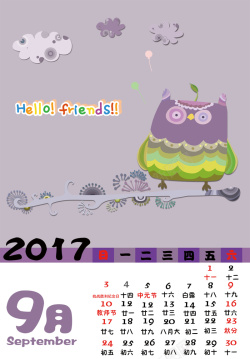 卡通可爱创意挂历2017年9月背景海报