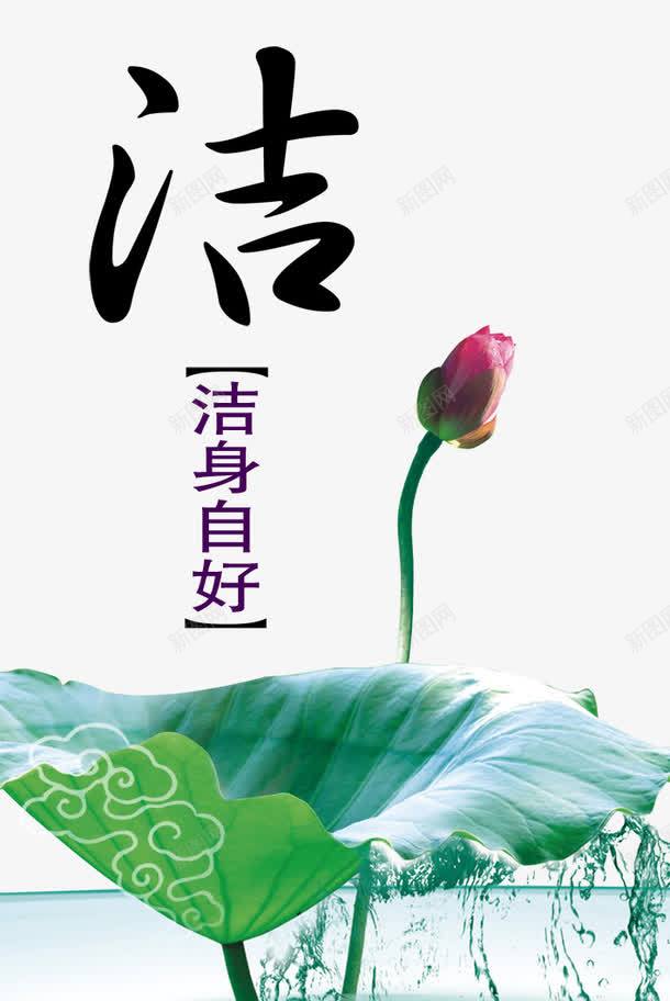 反腐倡廉廉政看板png免抠素材_88icon https://88icon.com 公示版 包公 反腐倡廉 反腐倡廉的章 展板 廉政 廉政看板 廉政看板下载 廉政看板图片 廉政看板模板下载 廉洁奉公 清正廉洁 看板 红色 花 荷花 蓝色