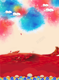 祥云浪潮中国风水彩海报背景高清图片