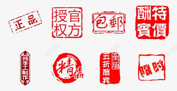 中式婚礼设计官方正品印章图标图标