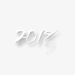 2018字体素材