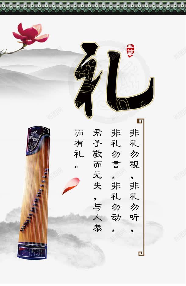 礼png免抠素材_88icon https://88icon.com 中国风 传统文化 学校展板设计 学校文化宣传栏 展板模板 走廊文化