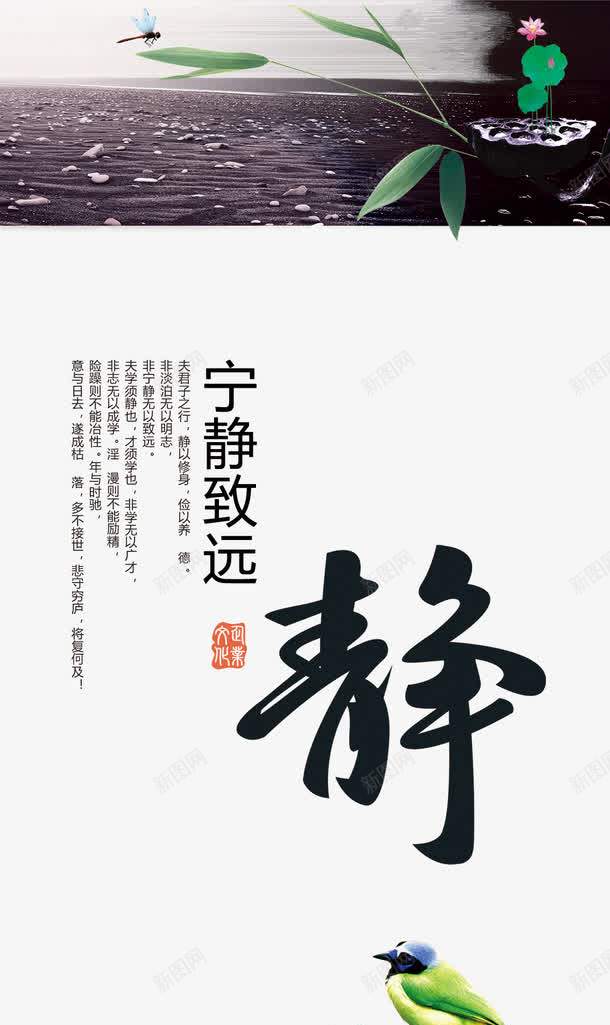 校园文化展架png免抠素材_88icon https://88icon.com 中国风 企业文化展架 企业文化海报 传统文化 宁静致远 宣传展板 展架设计 文化展板 校园文化