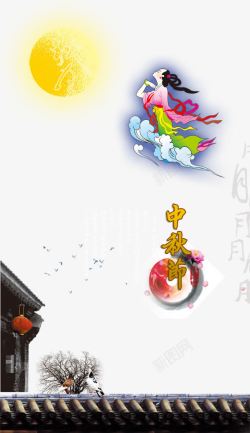 国庆易拉宝中秋节海报高清图片