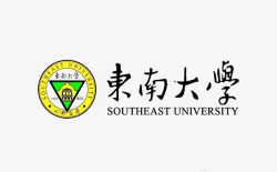 教育图标东南大学logo标志图标高清图片