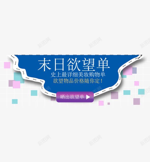 淘宝分类图模板png免抠素材_88icon https://88icon.com 免费下载 可修改模板 导航图 标题栏图 淘宝分类图 首页图