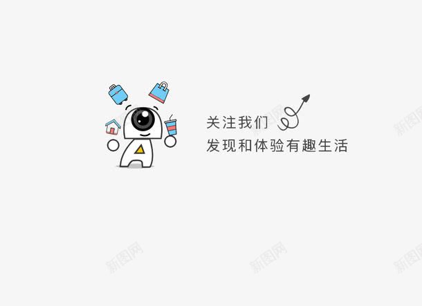 微信卡通引导png免抠素材_88icon https://88icon.com 公众号关注引导 关注公众号 卡通引导图 引导关注 引导图 微信公众号关注 微信引导