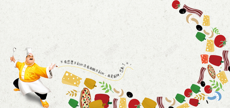 美食活动海报背景背景