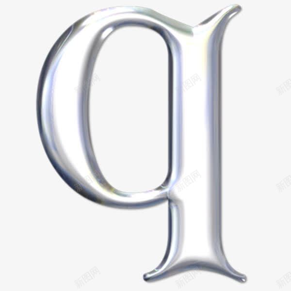 银色金属英文字母qpng免抠素材_88icon https://88icon.com 创意 欧式立体 简图q 英语 银光 银色金属英文字母