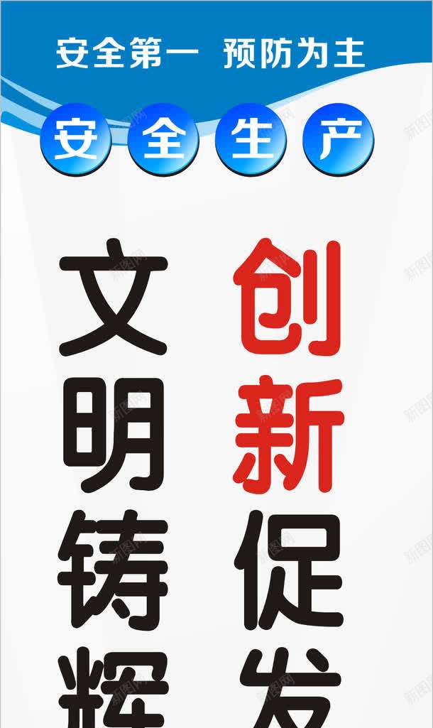 建筑标语png免抠素材_88icon https://88icon.com 安全标语 安全警示语 展板模板 工地安全标语 建筑标语