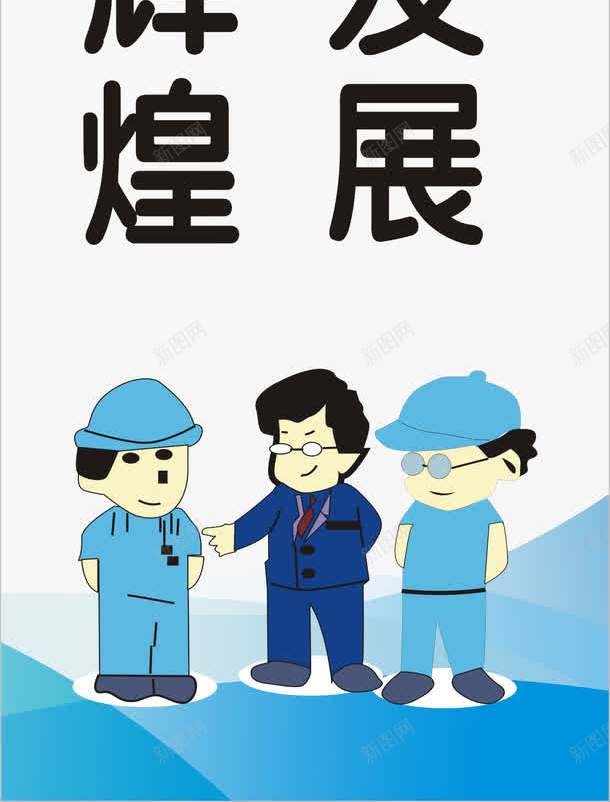 建筑标语png免抠素材_88icon https://88icon.com 安全标语 安全警示语 展板模板 工地安全标语 建筑标语