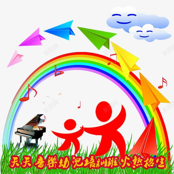 幼儿培训班png免抠素材_88icon https://88icon.com 假期招生 幼儿园招生 招生传单 招生宣传单 招生海报 招生简章 课后班招生