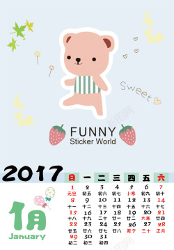 卡通可爱创意挂历2017年1月背景海报