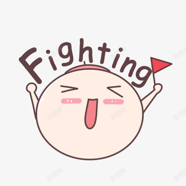 加油助威png免抠素材_88icon https://88icon.com Fighting 人物 加油助威 加油图 卡通 漫画 英文加油