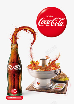 可口可乐玻璃瓶可口可乐新元素高清图片