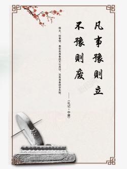 经典国学素材