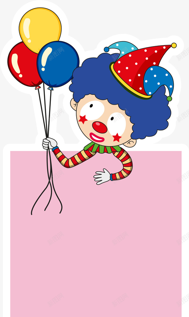 可爱气球小丑标签png免抠素材_88icon https://88icon.com 4月1号 joker 小丑joker 小丑标签 愚人节 搞怪 整蛊 气球小丑 牙齿愚人节 马戏团