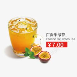 奶茶店菜单模版百香果绿茶高清图片