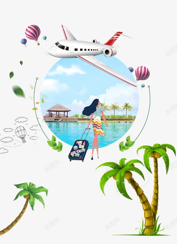 夏日约惠旅行png免抠素材_88icon https://88icon.com 创意 卡通 夏日约惠 宣传 展板 旅游 旅行季 旅行社 活动 海报 背景模板 马尔代夫