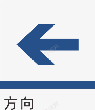 深圳地铁标识方向地铁标识大全矢量图图标图标