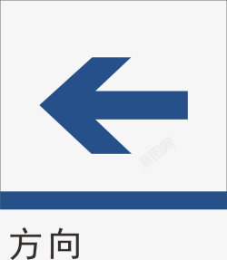 深圳地铁罗湖站方向地铁标识大全矢量图图标高清图片