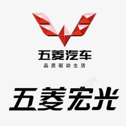 五菱logo五菱宏光标志图标高清图片