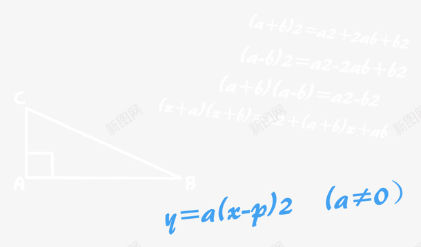 几何数学公式教育png免抠素材_88icon https://88icon.com 免抠 几何 卡通手绘 学习 教育 数学 白色PNG