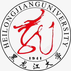 黑龙黑龙江大学logo矢量图图标高清图片