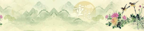 九九重阳节中国风山水画背景banner背景