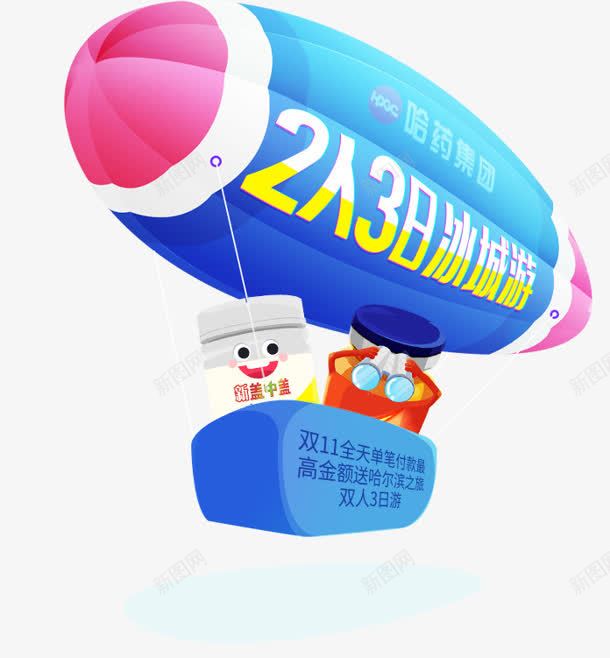 手绘卡通热气球装饰png免抠素材_88icon https://88icon.com 卡通 热气球 装饰