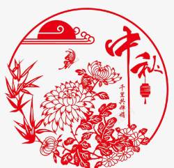 中秋节传统花纹素材