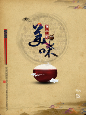棕色复古中国风大米广告海报背景