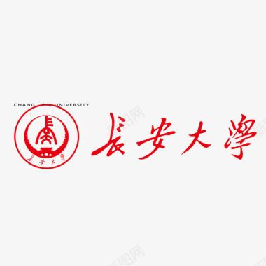 长安大学长安大学标志矢量图图标图标