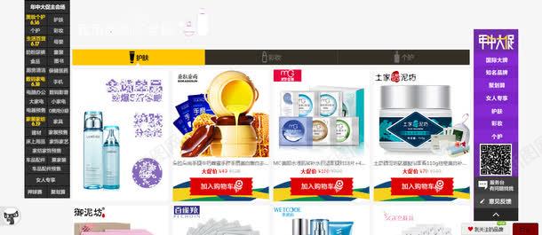 网店页面元素png免抠素材_88icon https://88icon.com Webdesign 侧栏 侧滑 侧边栏 固定导航 导航 平面设计 悬浮 悬浮栏 悬浮框 网店店铺装修 网店店铺页面详情页设计元素 网页设计