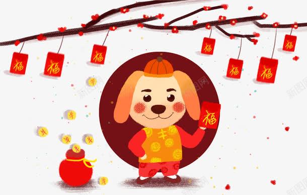 狗年卡通装饰插画png免抠素材_88icon https://88icon.com 2018 卡通手绘 新年 狗年 红包 装饰图案 过年