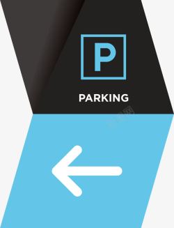 简洁指示标导视指示系统左边停车场高清图片