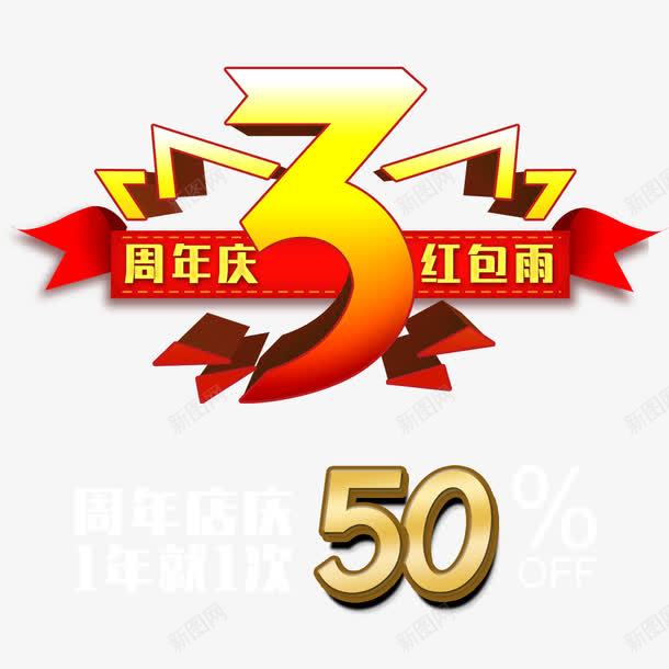 国庆大放价png免抠素材_88icon https://88icon.com 优惠活动 国庆节 大放价 红包雨 聚划算 超实惠