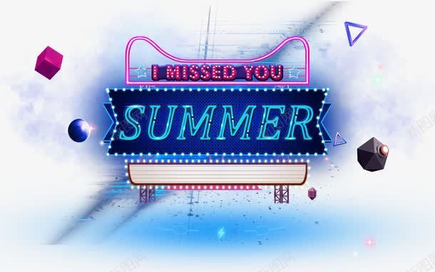 狂暑季png免抠素材_88icon https://88icon.com 不规则物 几何体 夏天 天猫 效果 炫光 狂暑季