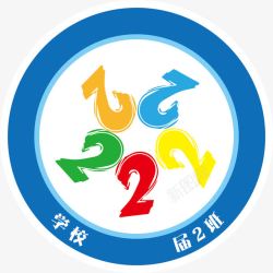 logo班服小学幼儿园班级图案图标高清图片