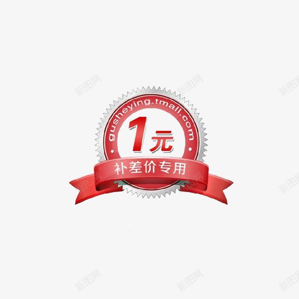 简约大方美观运费补差价png免抠素材_88icon https://88icon.com 简单 精致 运费补差 运费补差价 黄色