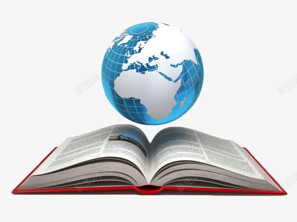 创意书本上的地球png免抠素材_88icon https://88icon.com 书 书本 创意 地球 打开 翻书效果 翻开