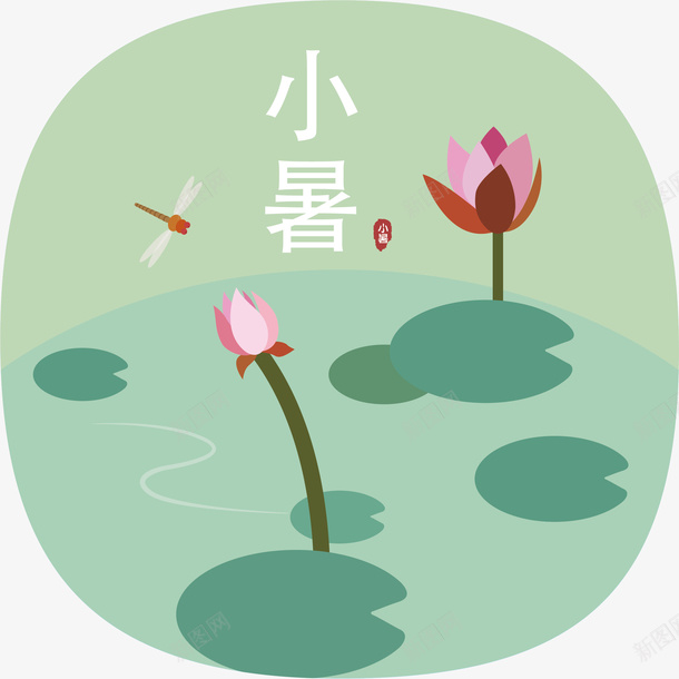 中国传统节气小暑插画矢量图ai免抠素材_88icon https://88icon.com 中国传统节气小暑 二十四节气 传统节气 小暑 小暑节气插画 节气 矢量图