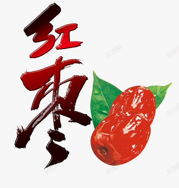 红枣包装psd免抠素材_88icon https://88icon.com 包装 红枣 红枣包装 红枣奶茶 设计 食品 食品包装